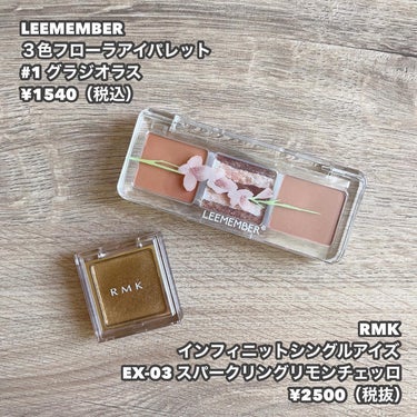 インフィニット シングル アイズ/RMK/シングルアイシャドウを使ったクチコミ（2枚目）