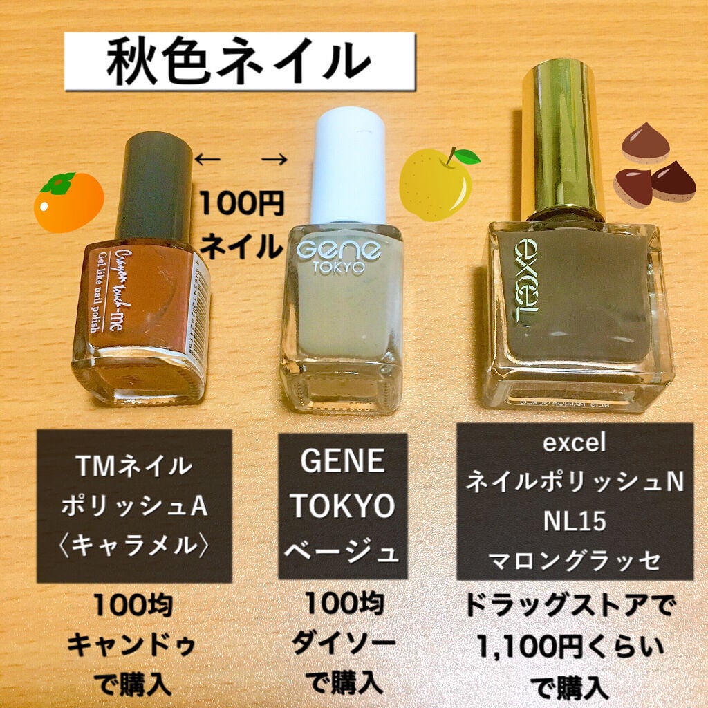 gene TOKYO ネイル/DAISO/マニキュアを使ったクチコミ(2枚目)