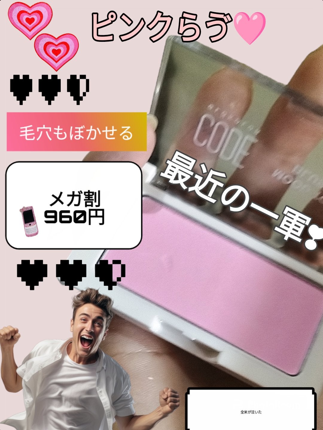 N.ヌードタッチ ブラッシャー/CODE GLO KOLOR/パウダーチークを使ったクチコミ(1枚目)