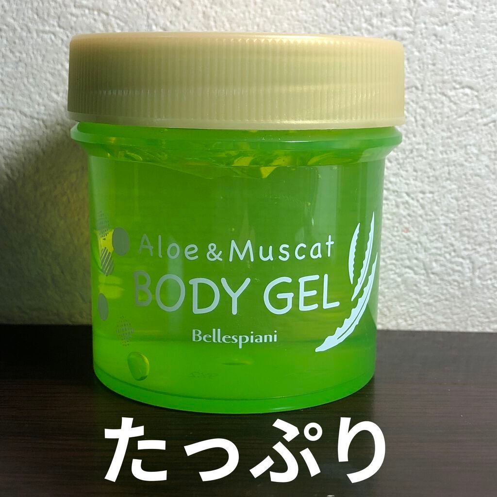 アロエ&マスカット ボディジェル/Bellespiani/ボディローションを使ったクチコミ(1枚目)