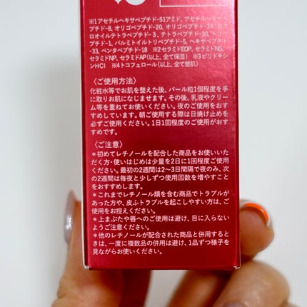 ザ セラム 0.1/レチノサウルスA/美容液を使ったクチコミ(8枚目)