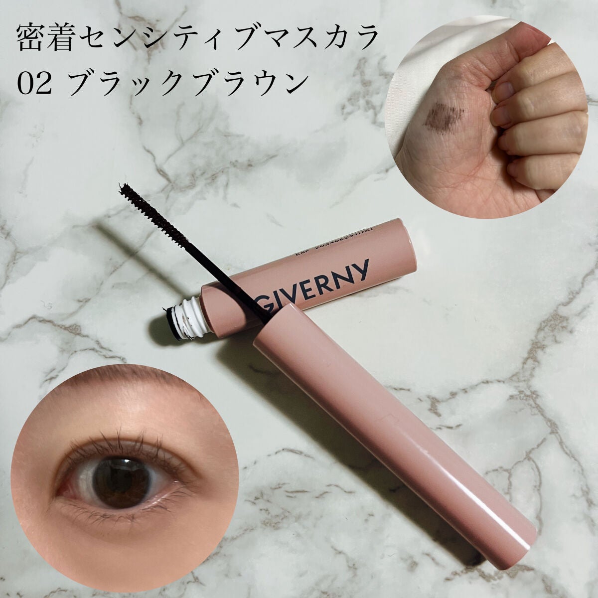 密着センシティブマスカラ/GIVERNY/マスカラを使ったクチコミ(4枚目)