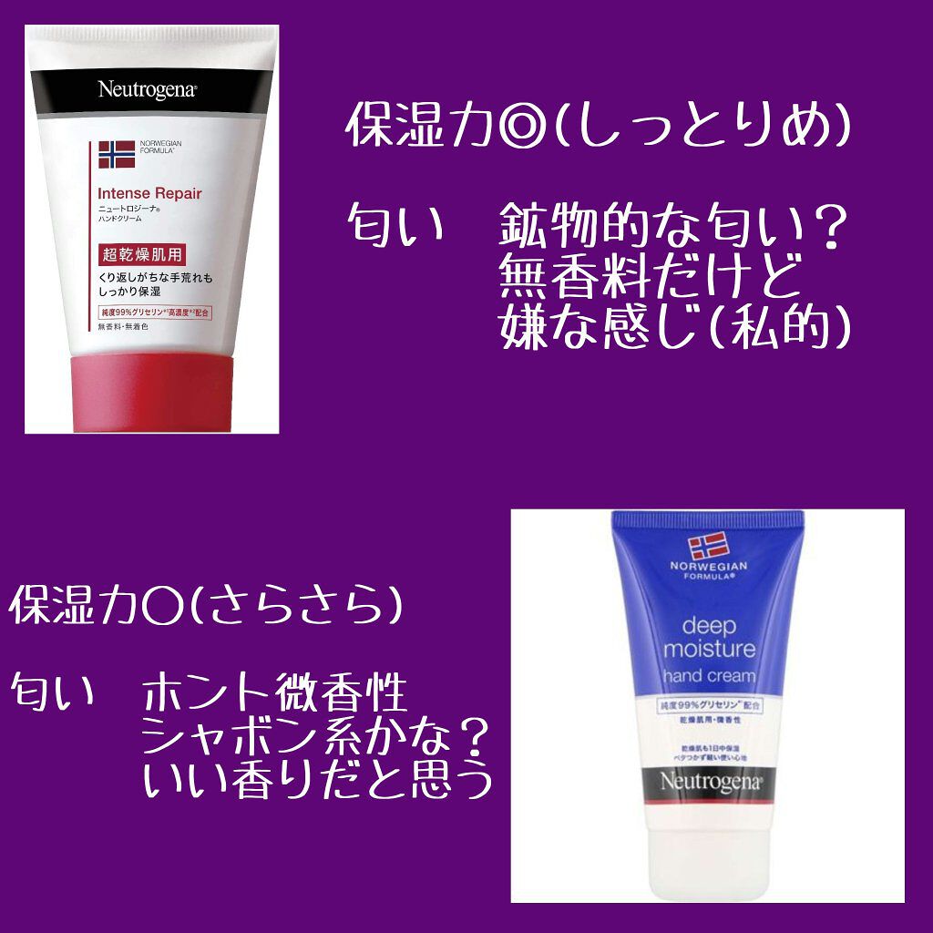 インテンスリペア ハンドクリーム/Neutrogena/ハンドクリームを使ったクチコミ(2枚目)