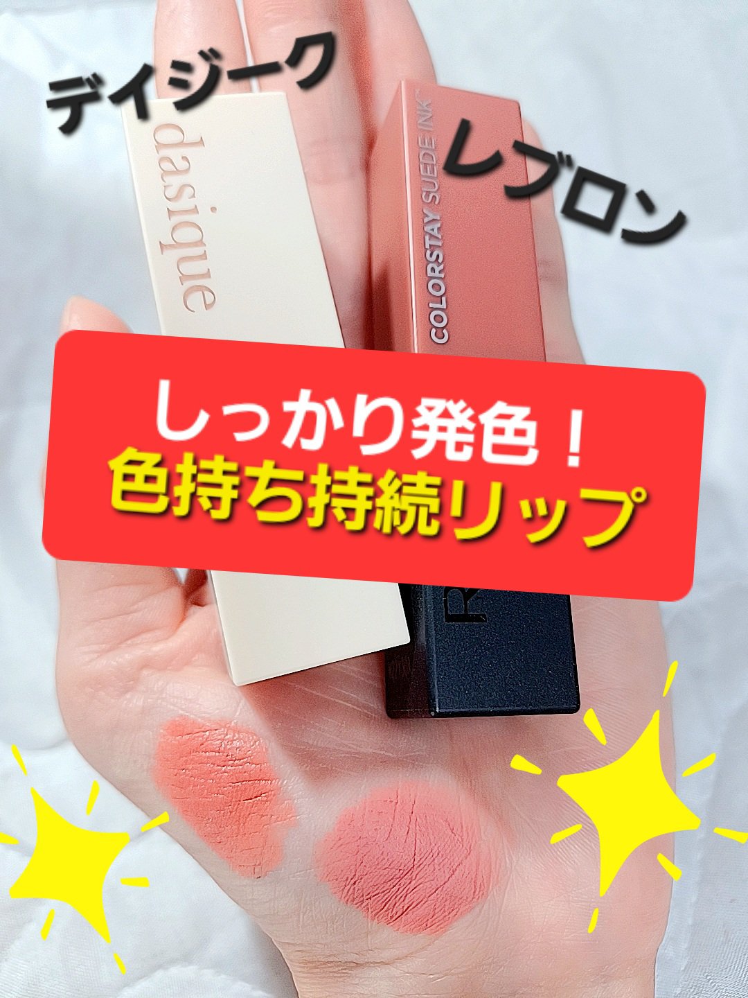 レブロン カラーステイ スウェード インク リップスティック 001 ガット インスティンクト/REVLON/口紅を使ったクチコミ（1枚目）
