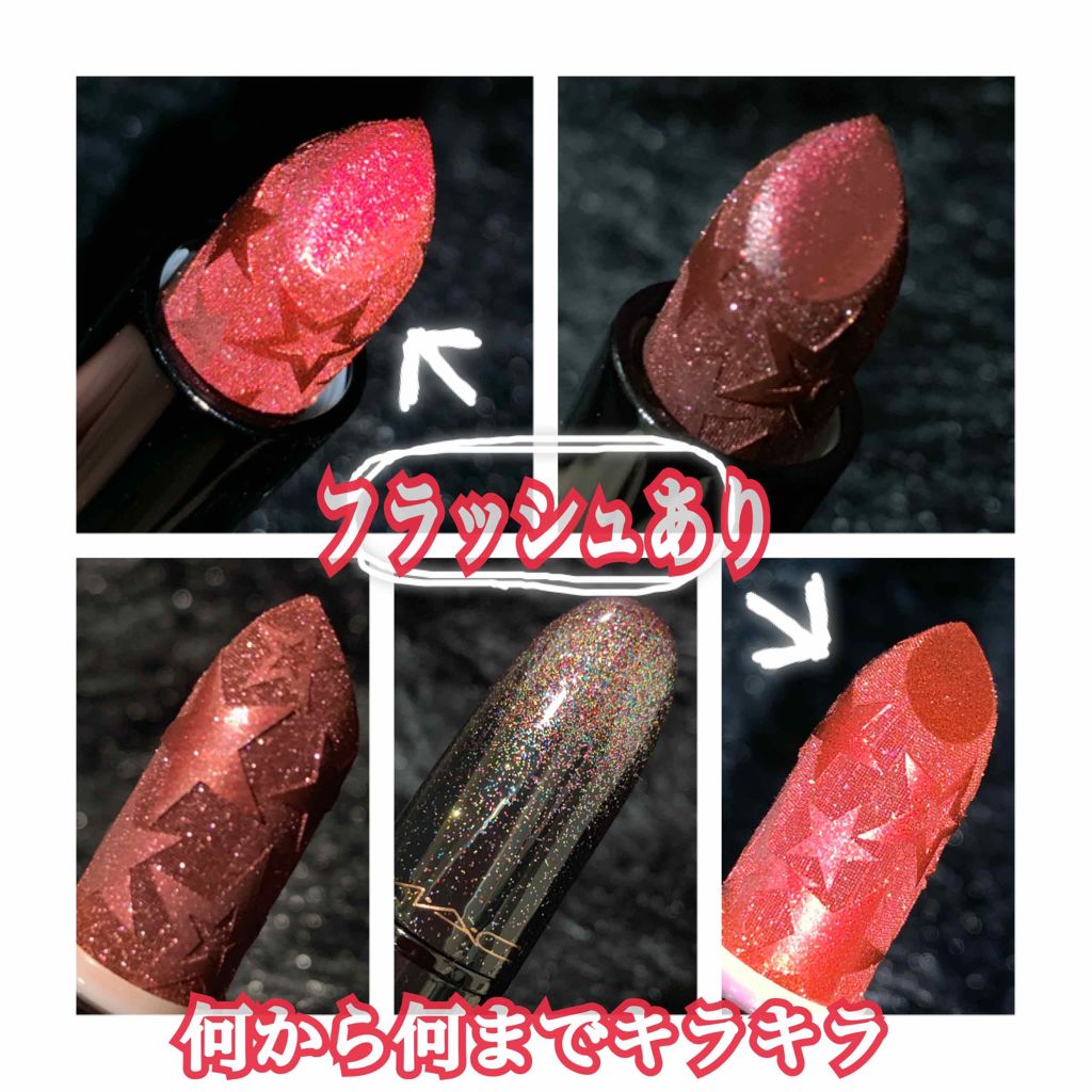 キス オブ スターズ リップスティック/M・A・C/口紅を使ったクチコミ(2枚目)