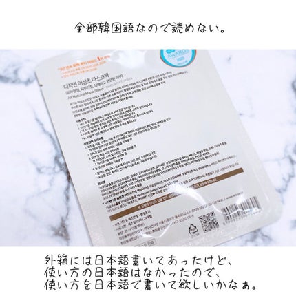 オールナチュラル マスクパックDK/allNATURAL/シートマスク・パックを使ったクチコミ(2枚目)