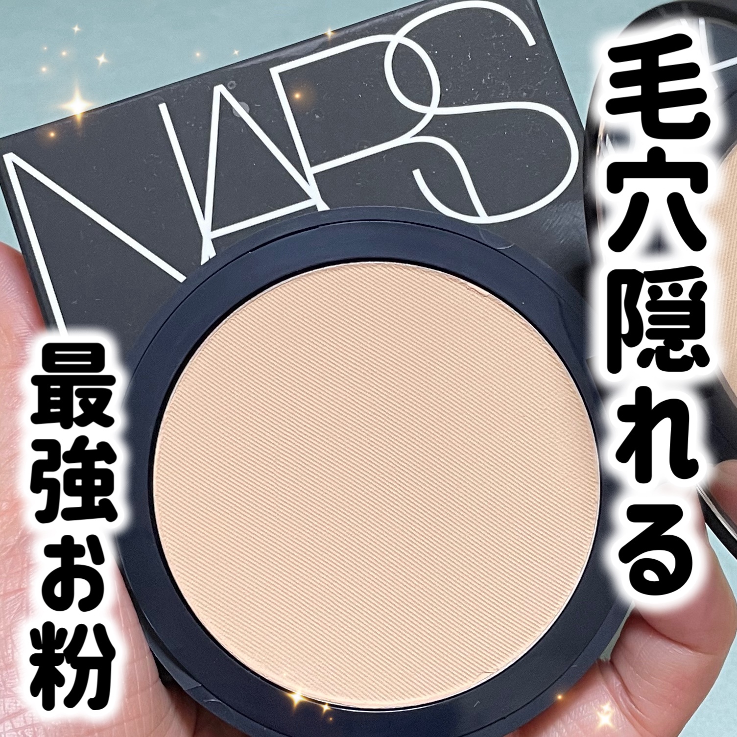 NARS ソフトマット　アドバンスト　パーフェクティングパウダーのクチコミ「毛穴が隠れる最強のお粉！！一時期買えなかったマットパウダーです😊


⚪️NARS
⚪️ソフト.....」（1枚目）