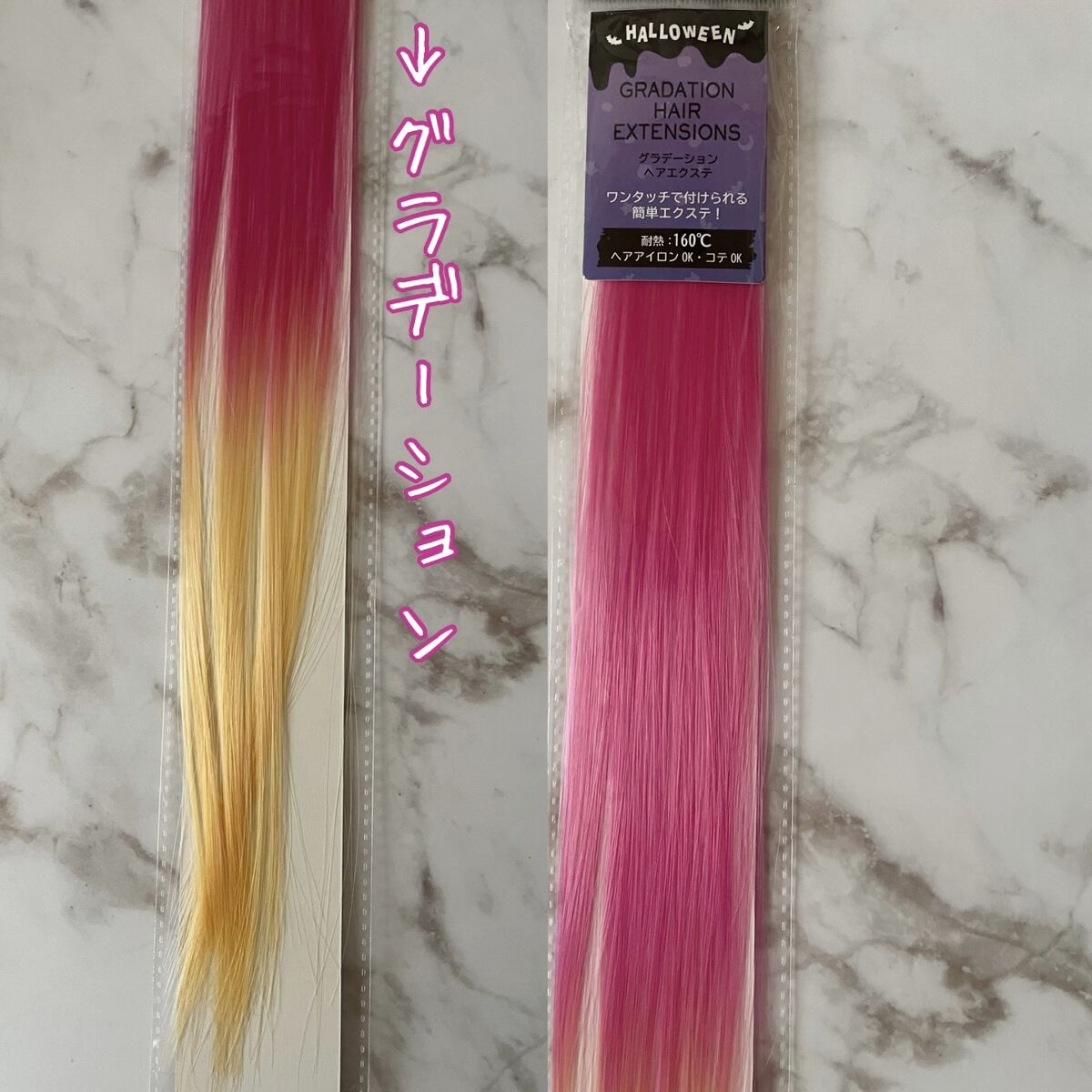 ヘアエクステ ストレート/セリア/ヘアケアグッズを使ったクチコミ（1枚目）