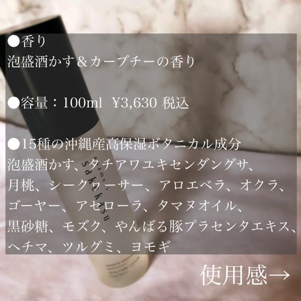 泡盛酒かす&淡雫 スキンケアローション(超しっとり)/SuiSavon/化粧水を使ったクチコミ(2枚目)