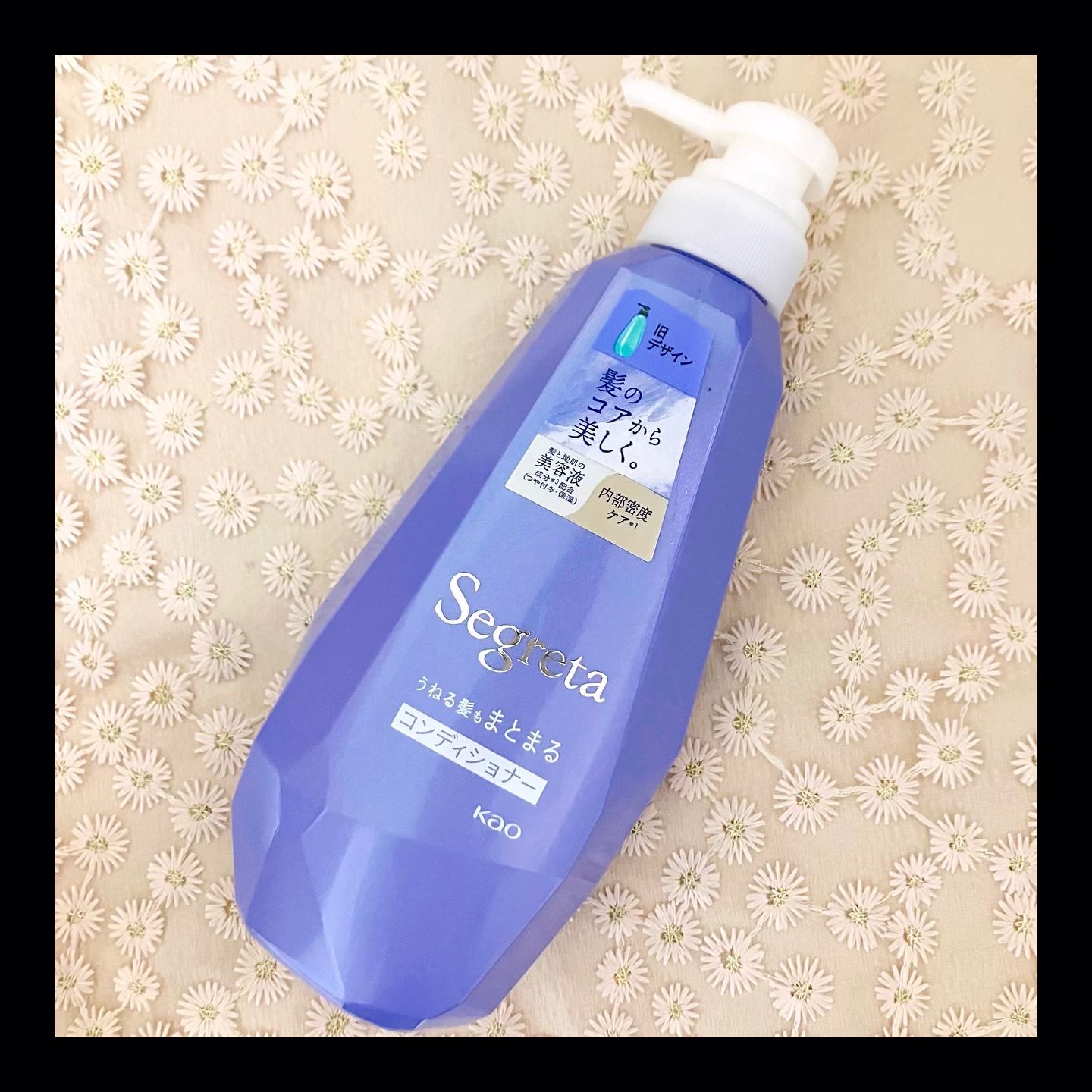 シャンプー/コンディショナー うねる髪もまとまる コンディショナー 本体（430ml）/セグレタ/市販シャンプーを使ったクチコミ（1枚目）