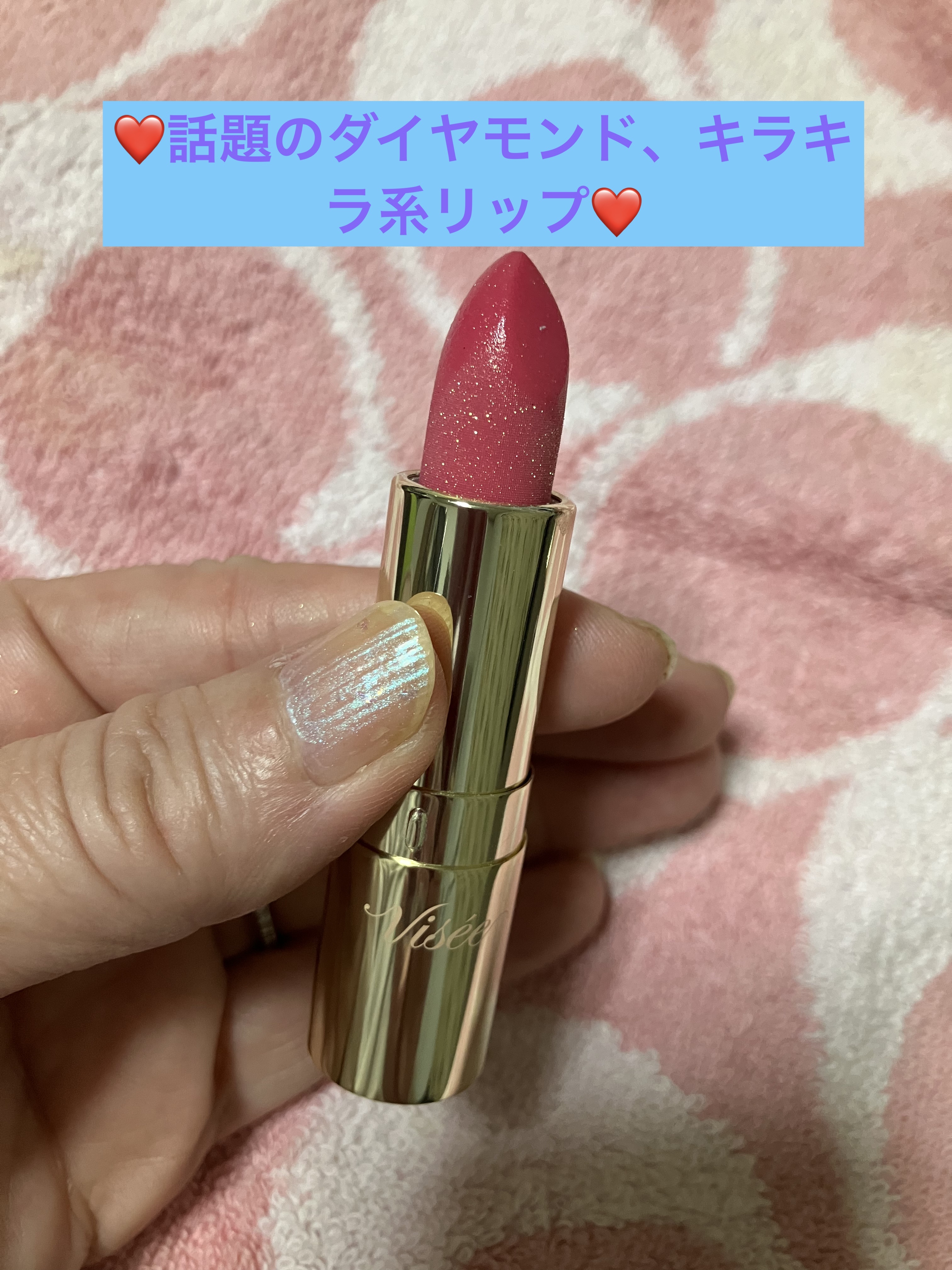 ジェミィ ティント セラム/Visée/リップティントを使ったクチコミ（1枚目）