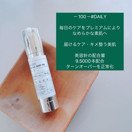 リードルショット100/VT/美容液を使ったクチコミ(2枚目)