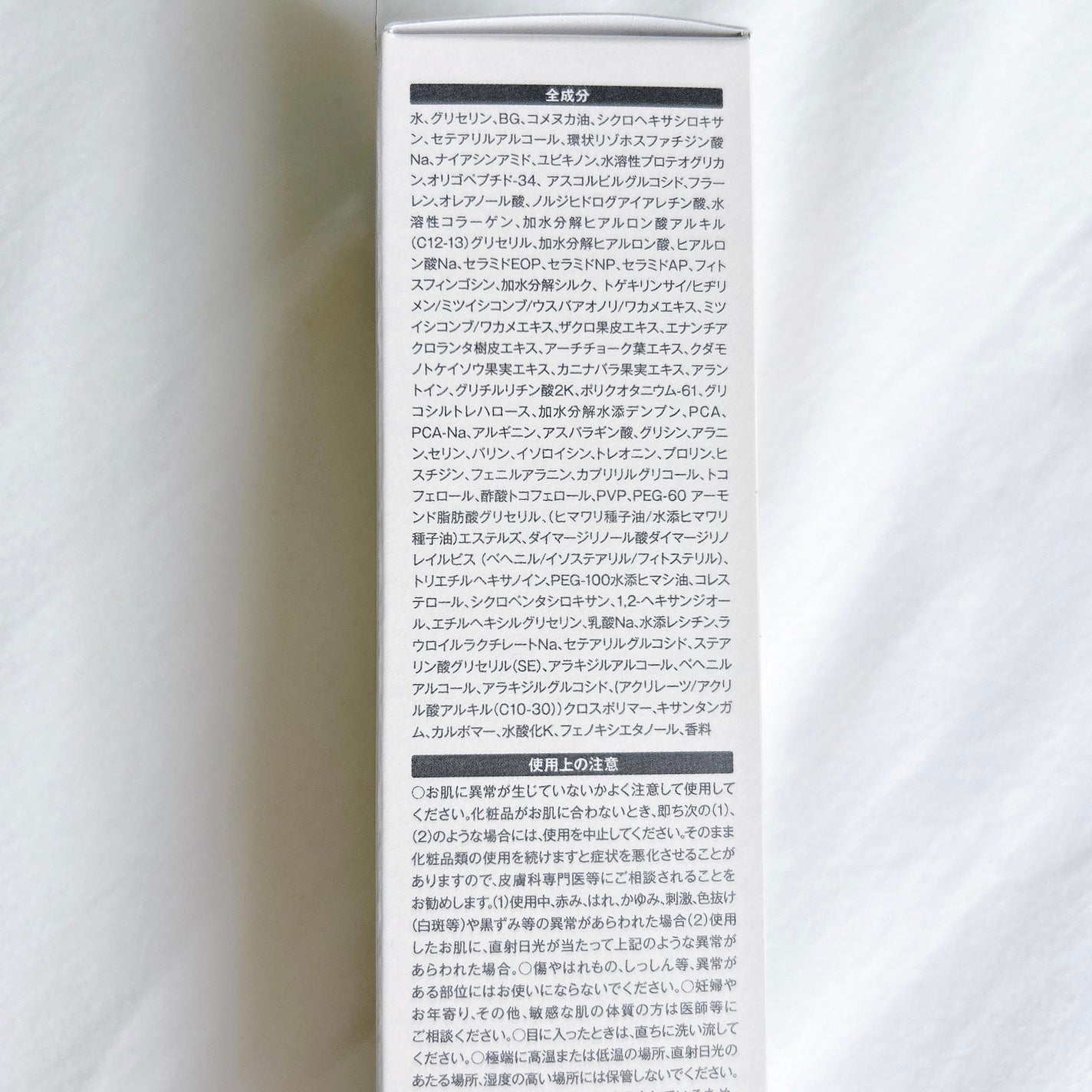 濃厚リペア ボディクリーム/スキンコットン/ボディクリームを使ったクチコミ(3枚目)