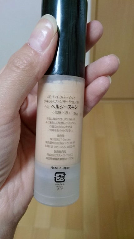 AC by Angelcolor ハイカバーマット リキットファンデーションのクチコミ「よく見てるユーチューバーの方がオススメしてた
リキットファンデーションを買ってみました🎵
..」(2枚目)