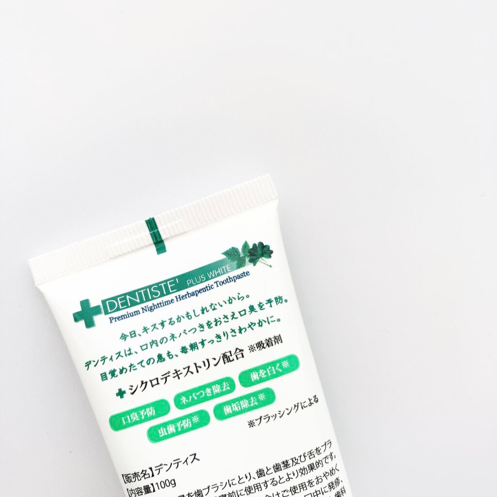 デンティス チューブタイプ/デンティス/歯磨き粉を使ったクチコミ(2枚目)