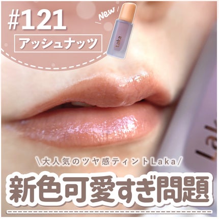 フルーティーグラムティント/Laka/リップティントを使ったクチコミ(1枚目)