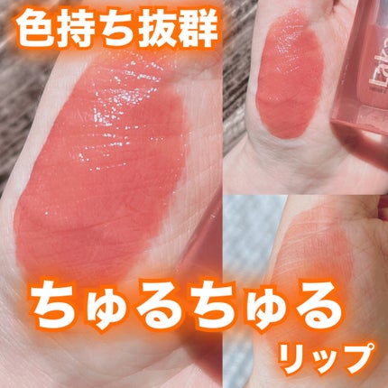 ジェリーイングヌードグロス 301 フィグリング/Laka/リップグロスの画像