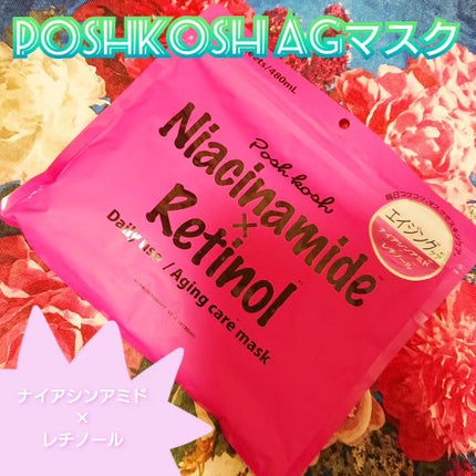ポッシュコッシュAGマスク/POSH KOSH/シートマスク・パックを使ったクチコミ(1枚目)
