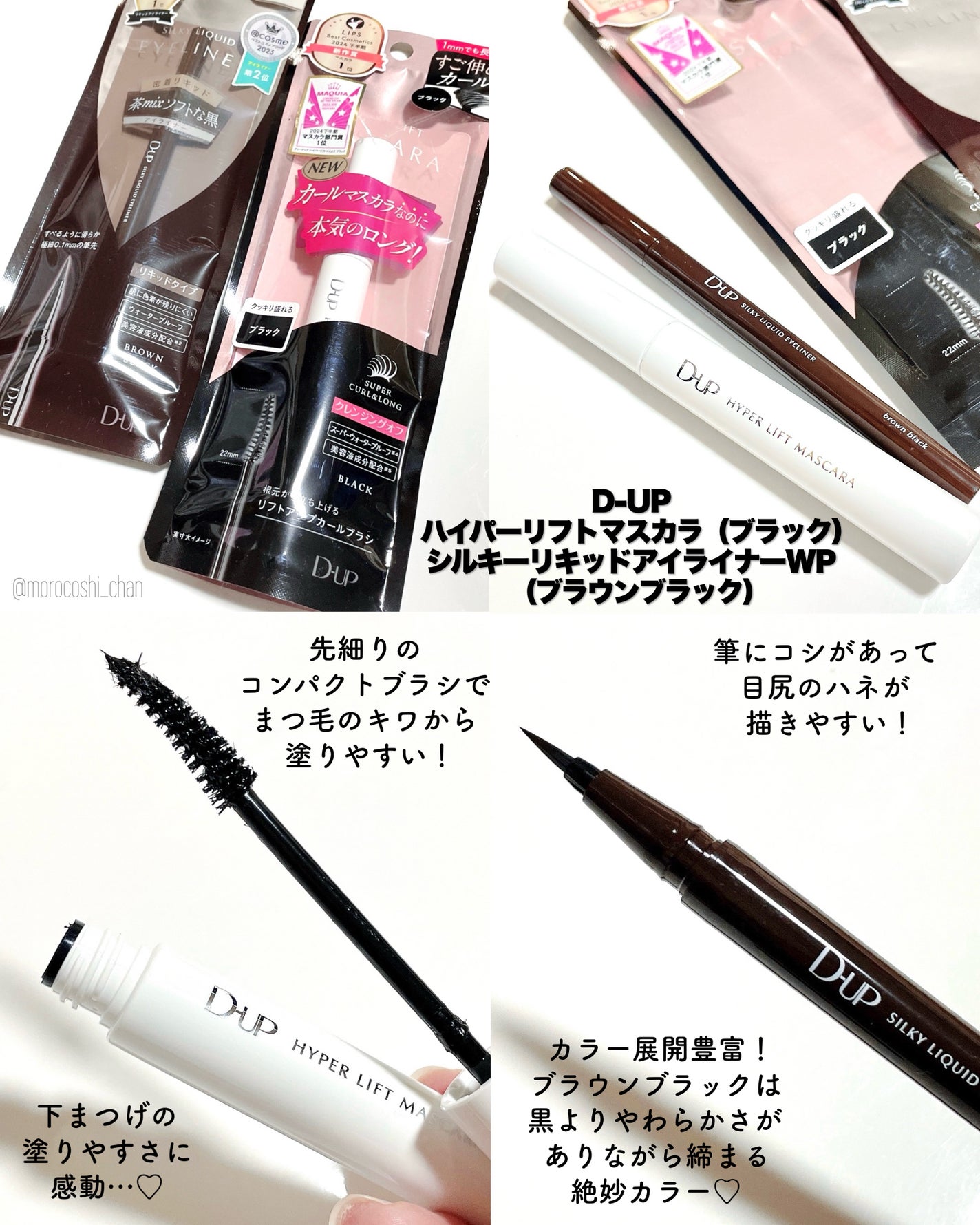 シルキーリキッドアイライナーWP/D-UP/リキッドアイライナーを使ったクチコミ(3枚目)