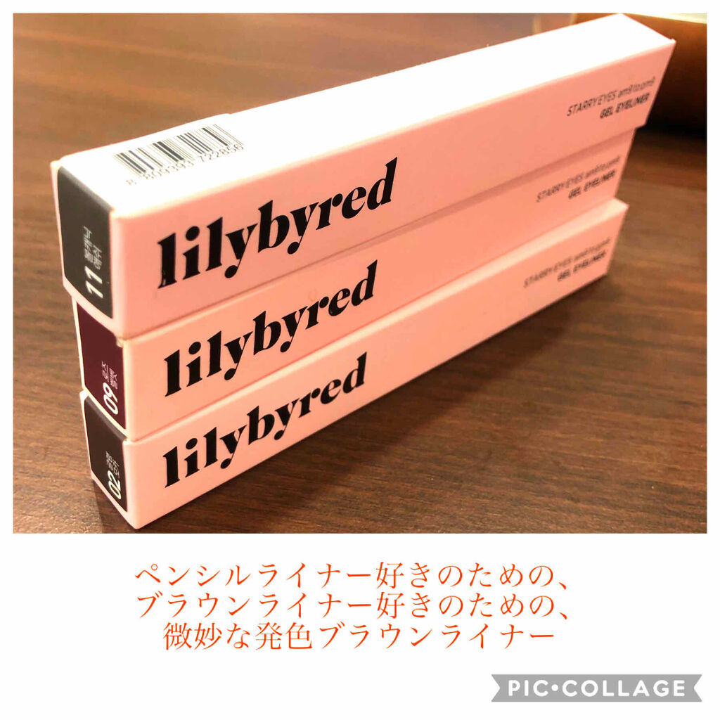Starry Eyes Am9 to Pm9 Gel Eyeliner/lilybyred/ジェルアイライナーを使ったクチコミ（1枚目）