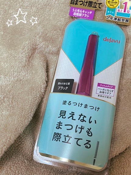 「塗るつけまつげ」自まつげ際立てタイプ/デジャヴュ/マスカラを使ったクチコミ(1枚目)