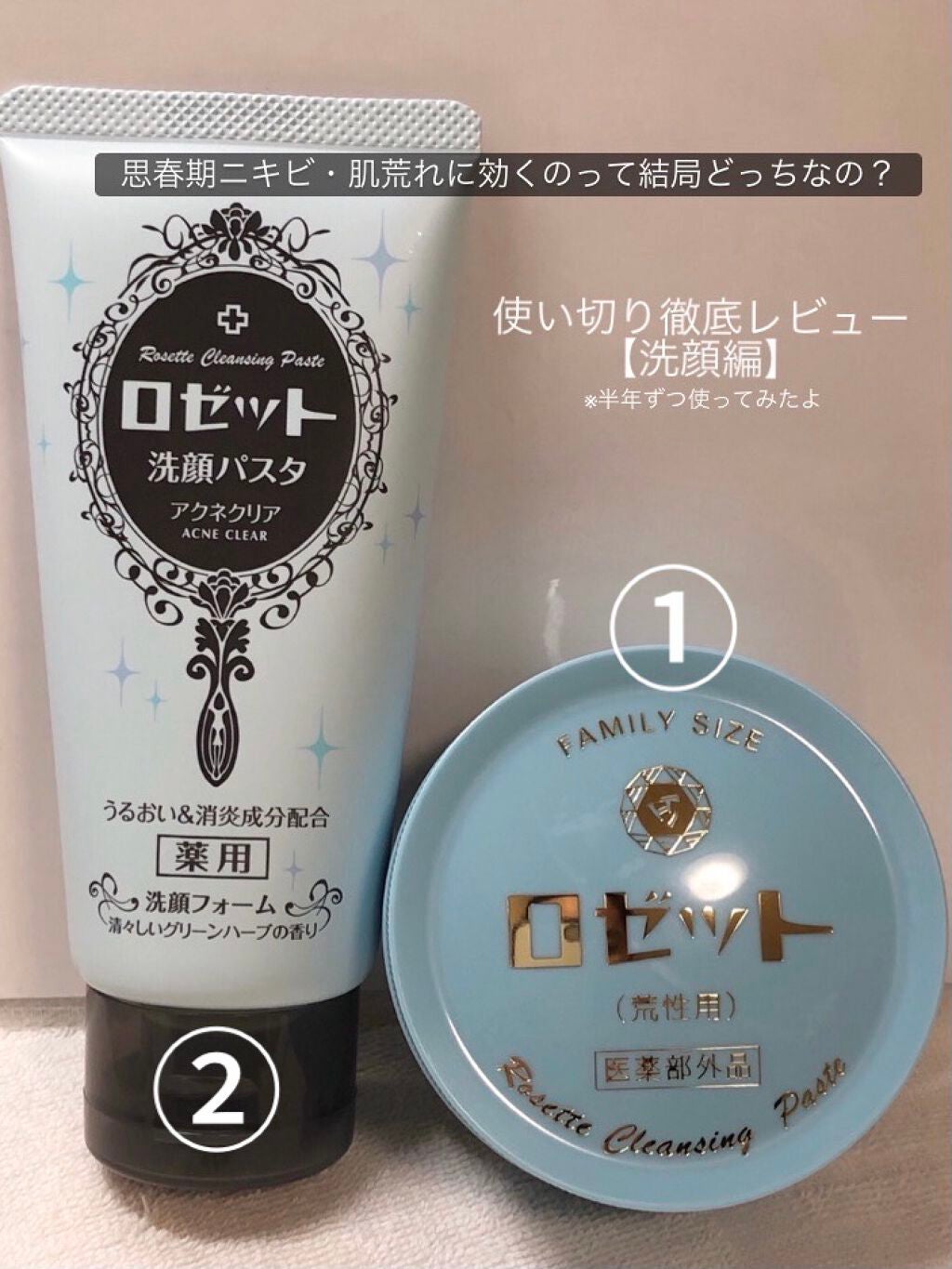 ロゼットゴマージュ/ロゼット/ピーリングを使ったクチコミ(1枚目)