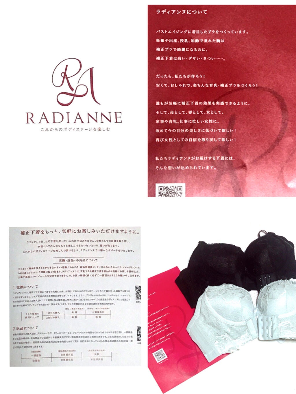 リフトアップ美胸ブラ/ラディアンヌ/ナイトブラを使ったクチコミ(3枚目)