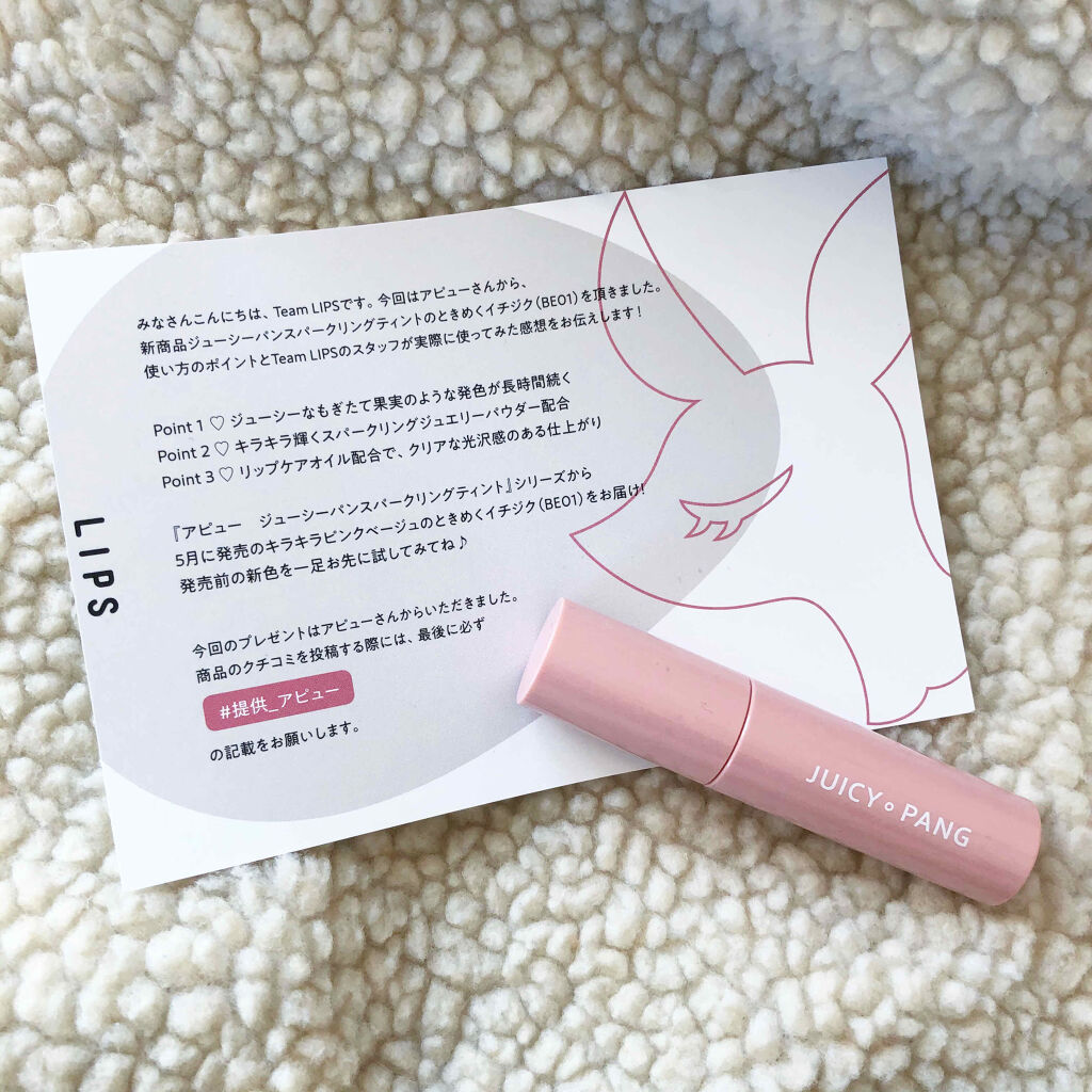 アピュー ジューシーパン スパークリングティント/A’pieu/口紅を使ったクチコミ（1枚目）