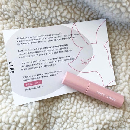 アピュー ジューシーパン スパークリングティント/A’pieu/口紅を使ったクチコミ(1枚目)