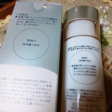 エリクシール ホワイト クリアローション T II/エリクシール/化粧水を使ったクチコミ(4枚目)