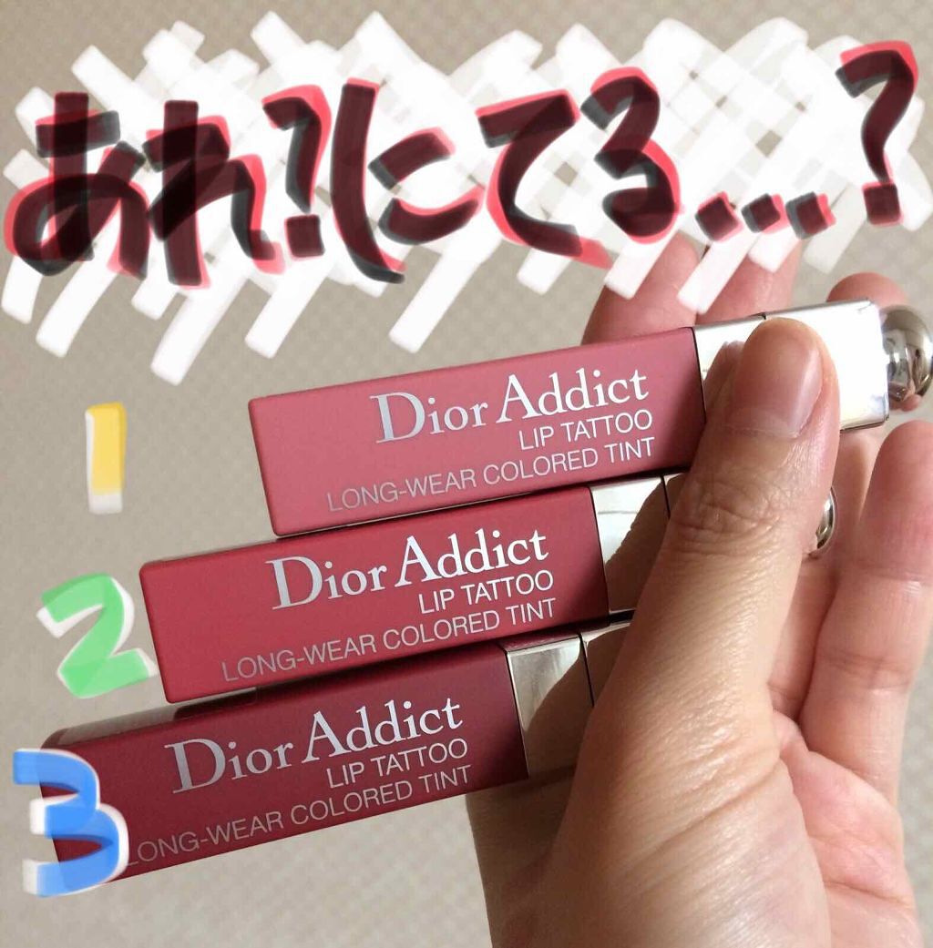 【旧】ディオール アディクト リップ ティント/Dior/リップグロスを使ったクチコミ（1枚目）