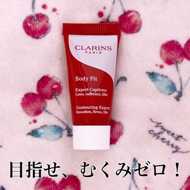 ボディ フィット/CLARINS/ボディクリームを使ったクチコミ（1枚目）