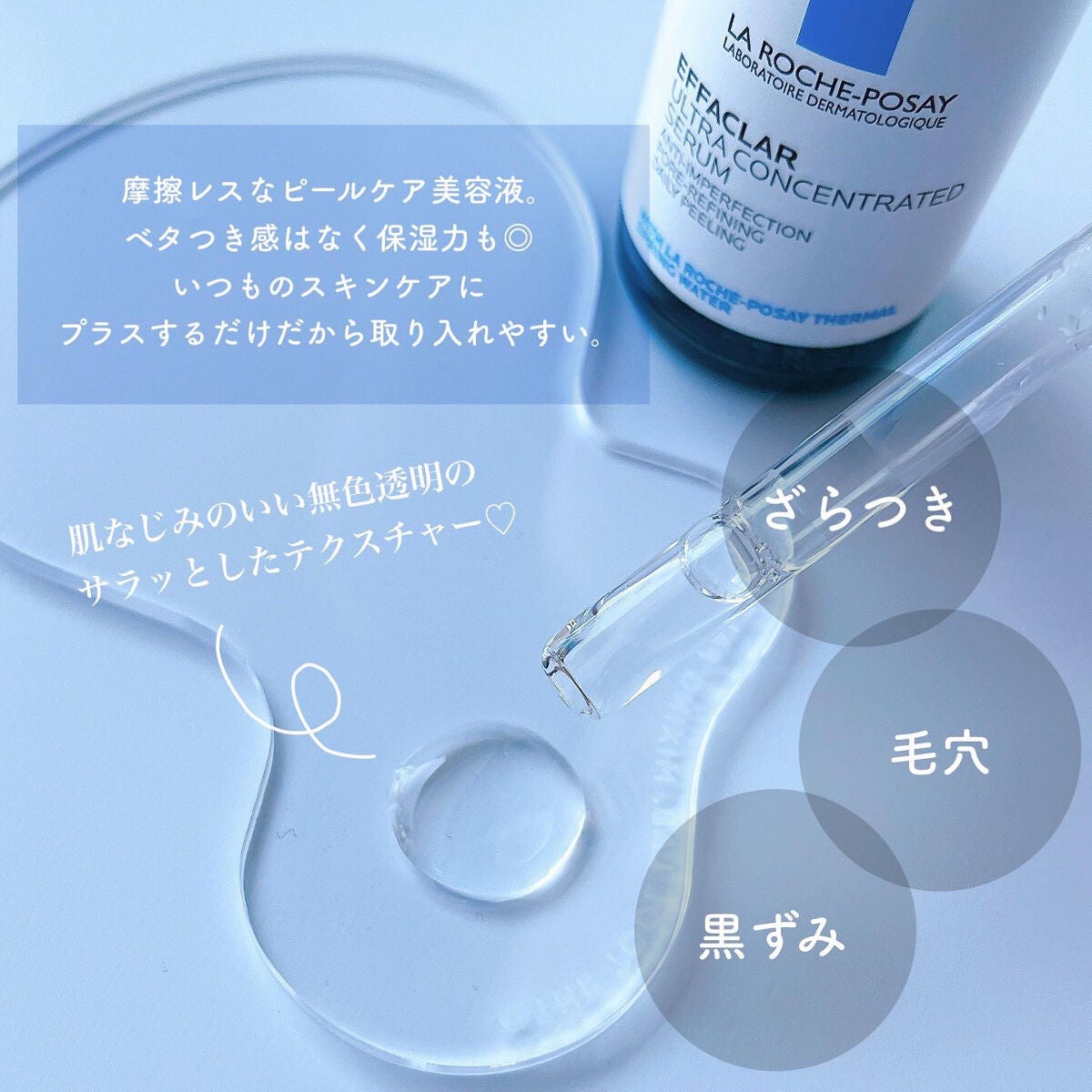 エファクラ ピールケア セラム/ラ ロッシュ ポゼ/美容液を使ったクチコミ(3枚目)
