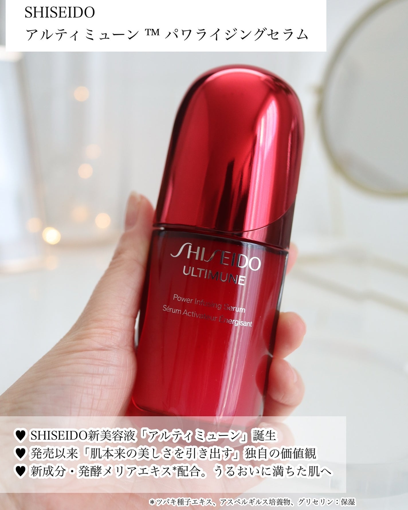 アルティミューン パワライジング コンセントレート Ⅲn/SHISEIDO/美容液を使ったクチコミ(2枚目)