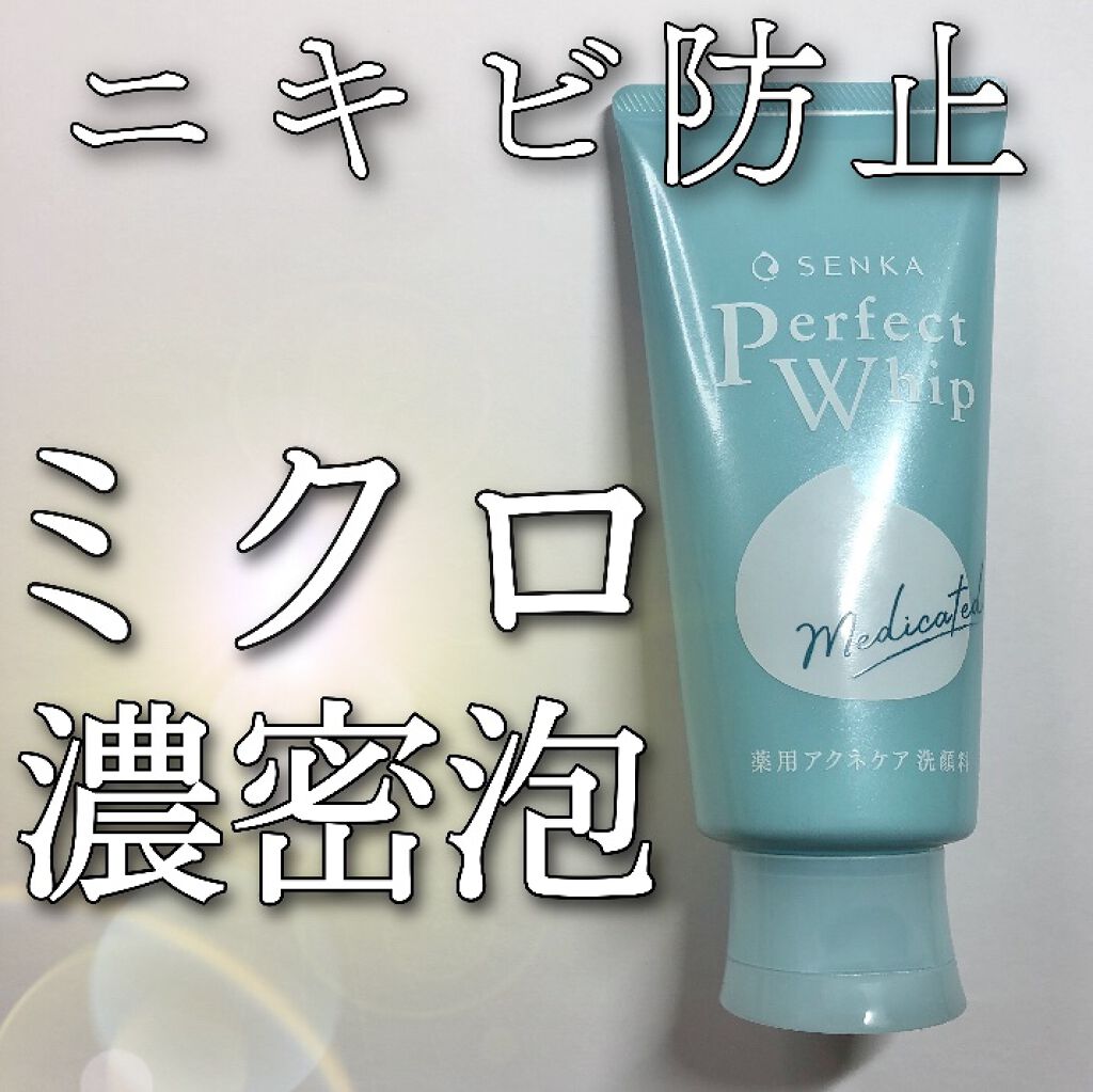 \ネットなしでもっちり泡/
ニキビ防止のための洗顔料を紹介したいと思います！

《ブランド》
SENKA

《商品名》
洗顔専科 パーフェクトホイップ アクネケア

《特徴》
①ニキビ・肌荒れ予防の有効成分を配合
②薬用洗顔(ノンコメドジェ