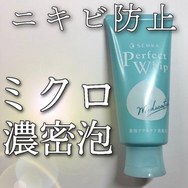 \ネットなしでもっちり泡/
ニキビ防止のための洗顔料を紹介したいと思います！

《ブランド》
SENKA

《商品名》
洗顔専科 パーフェクトホイップ アクネケア

《特徴》
①ニキビ・肌荒れ予防の有効