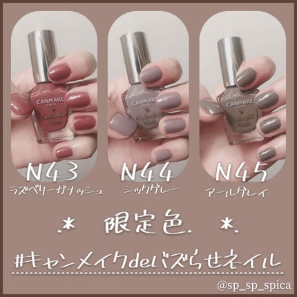 カラフルネイルズ/キャンメイク/マニキュアを使ったクチコミ(1枚目)