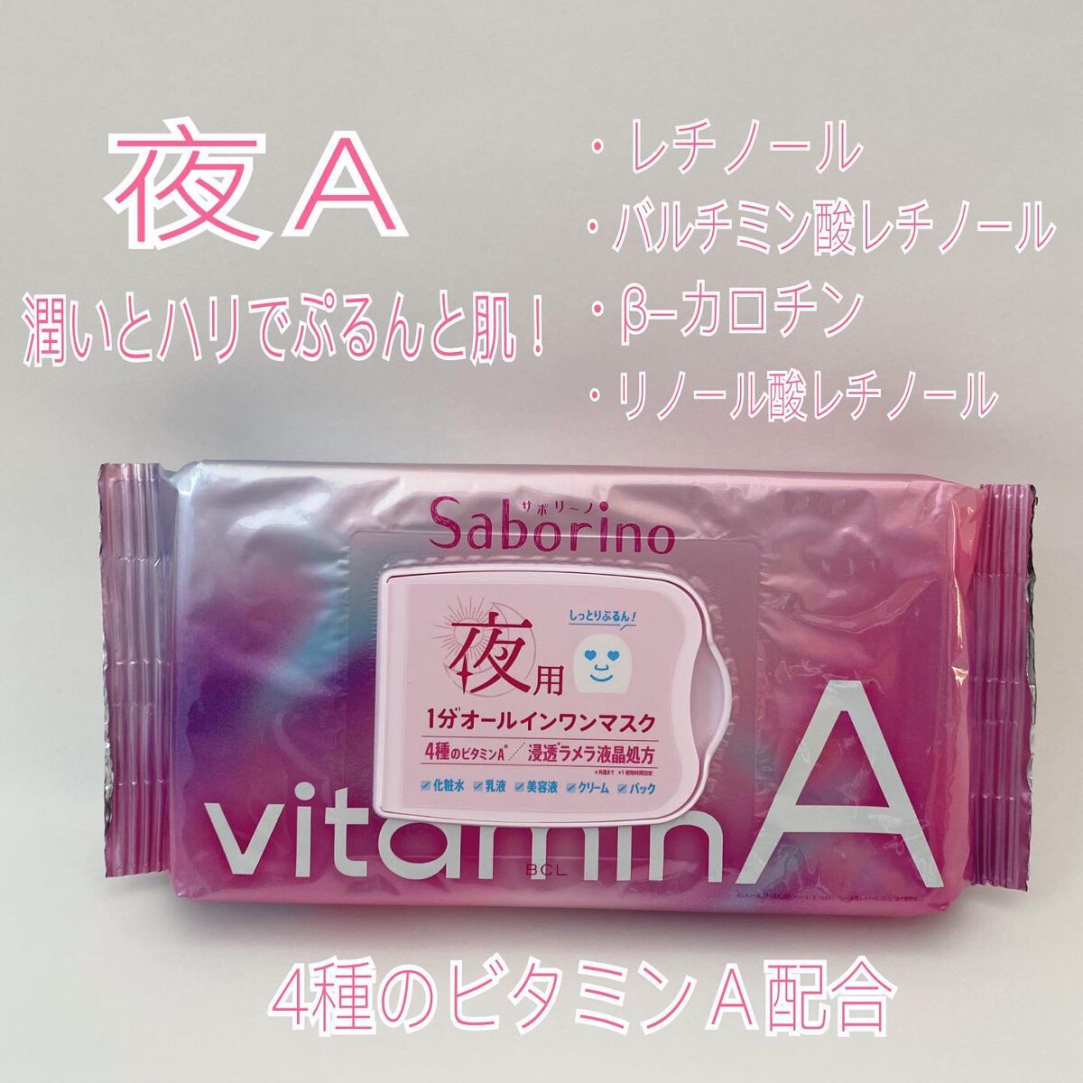 目ざまシート ビタットC/サボリーノ/シートマスク・パックを使ったクチコミ(2枚目)