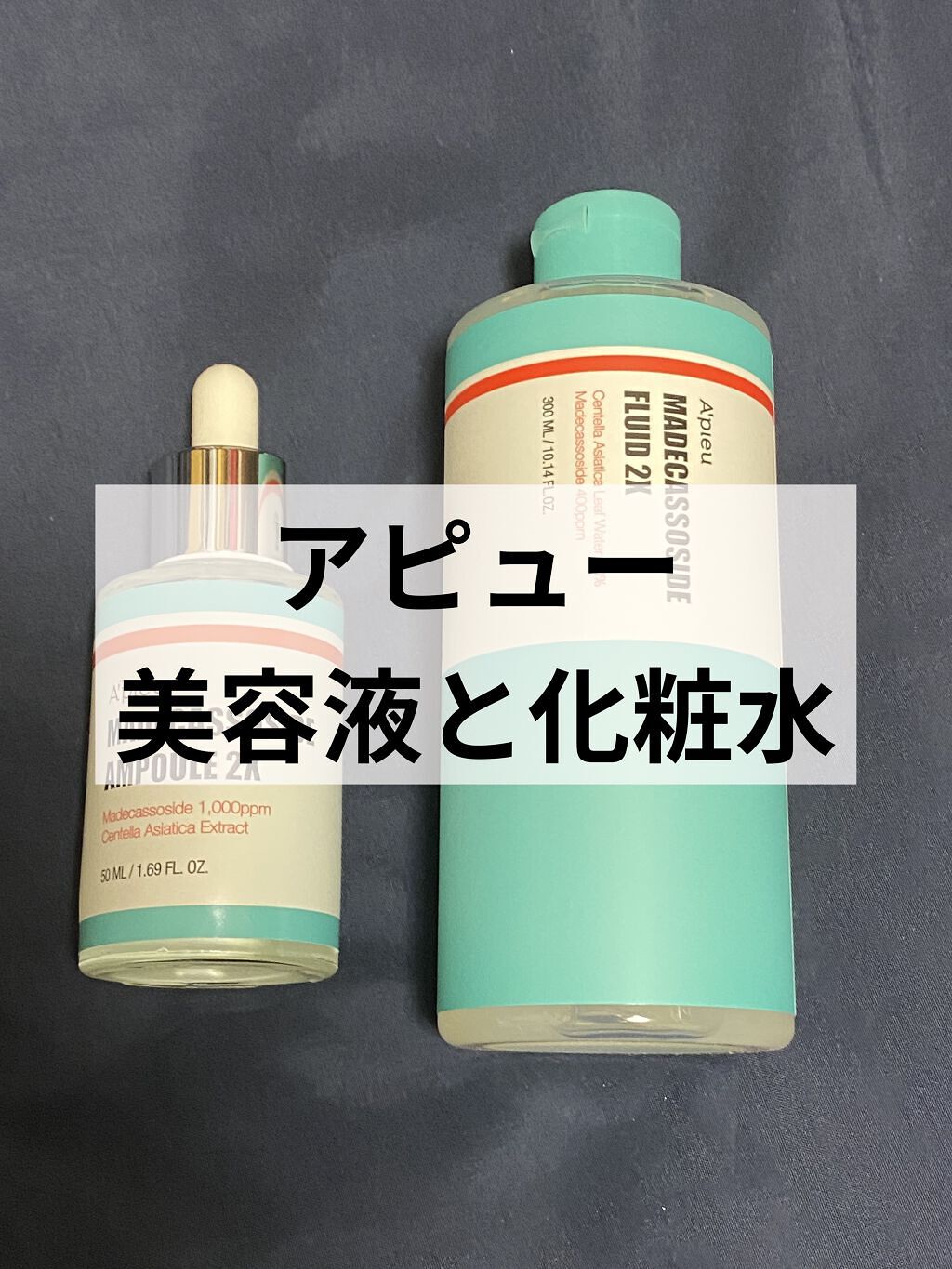 マデカソ CICA化粧水/A’pieu/化粧水を使ったクチコミ（1枚目）