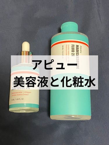 マデカソ CICA化粧水/A’pieu/化粧水を使ったクチコミ（1枚目）