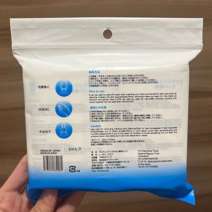 ITOクレンジングタオル/ITO/クレンジングタオルを使ったクチコミ(7枚目)