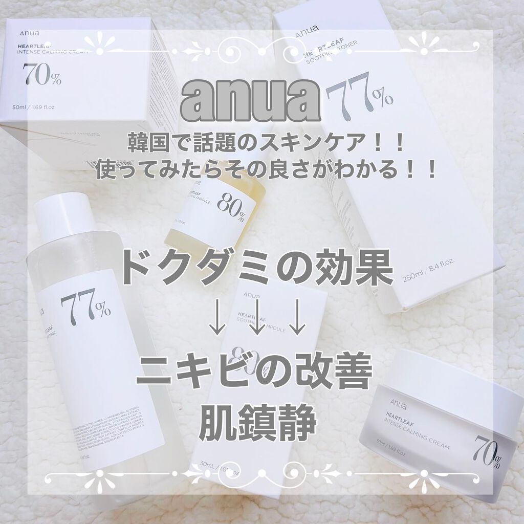 ドクダミ 77 スージングトナー/Anua/化粧水を使ったクチコミ(1枚目)