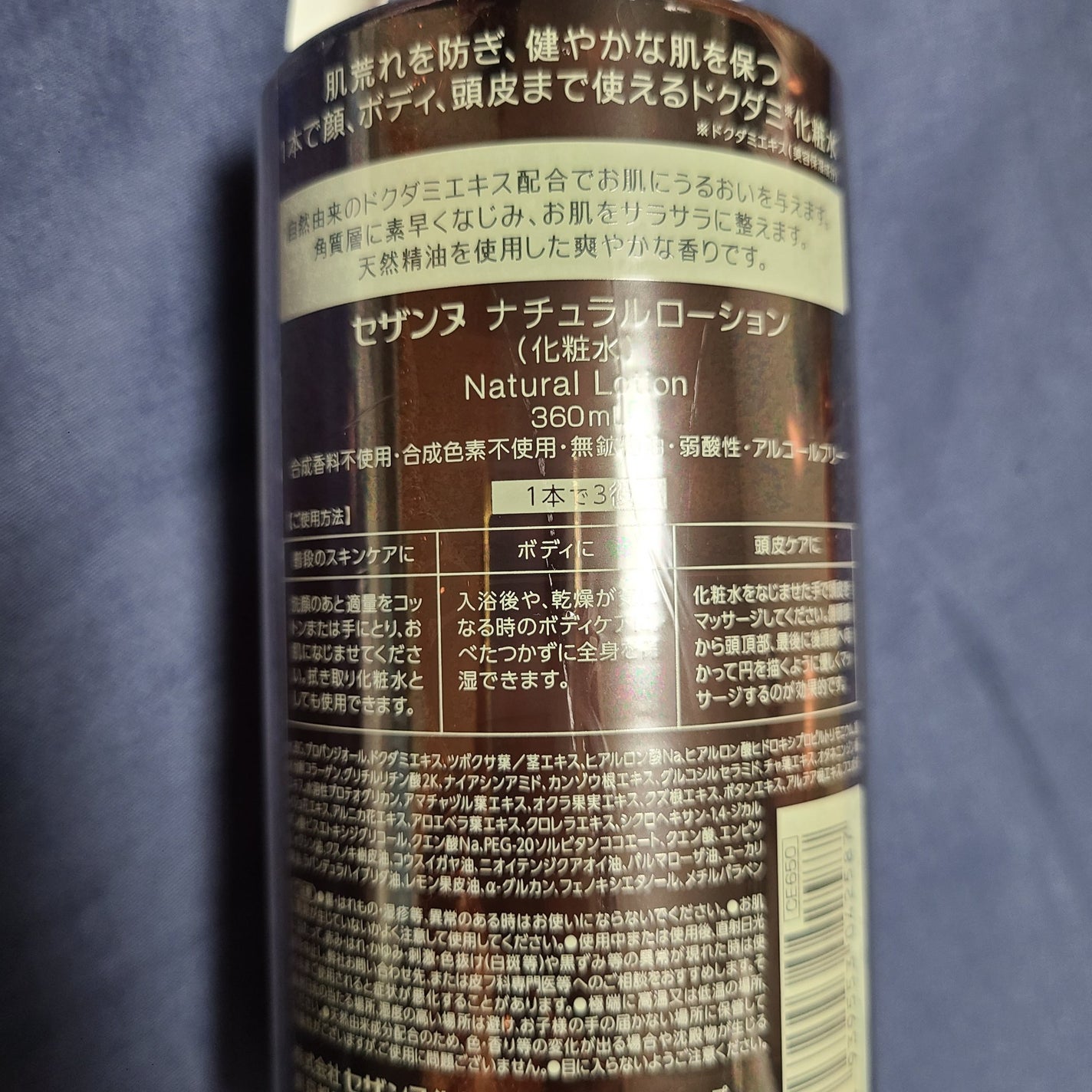 ナチュラルローション/CEZANNE/化粧水を使ったクチコミ(3枚目)
