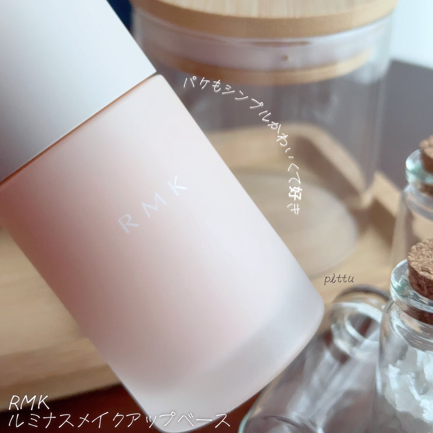 RMK ã«ããã¹ ã¡ã€ã¯ã¢ããããŒã¹/RMK/åç²§äžå°ã䜿ã£ãã¯ãã³ãïŒ5æç®ïŒ