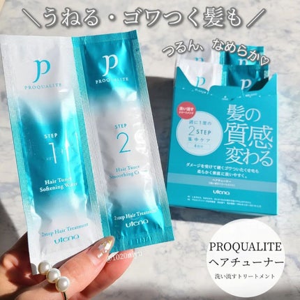 ヘアチューナー/プロカリテ/洗い流すヘアトリートメントを使ったクチコミ(1枚目)