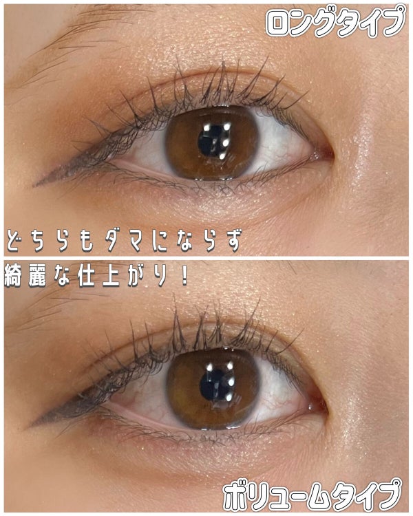 オールデイ ロング アンド カール マスカラ/Milk Touch/マスカラ by 雪乃美雨❄︎𓈒𓍯@ふぉろば