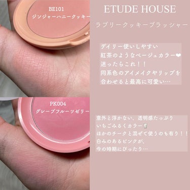 ラブリー クッキー ブラッシャー/ETUDE/パウダーチークを使ったクチコミ（2枚目）