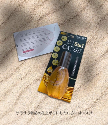 CCオイル/エッセンシャル/ヘアオイルを使ったクチコミ(5枚目)