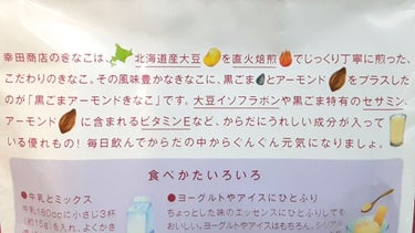 やち。 on LIPS 「幸田商店黒ごまアーモンドきなこ牛乳と混ぜて飲んでいます。お味は..」（2枚目）