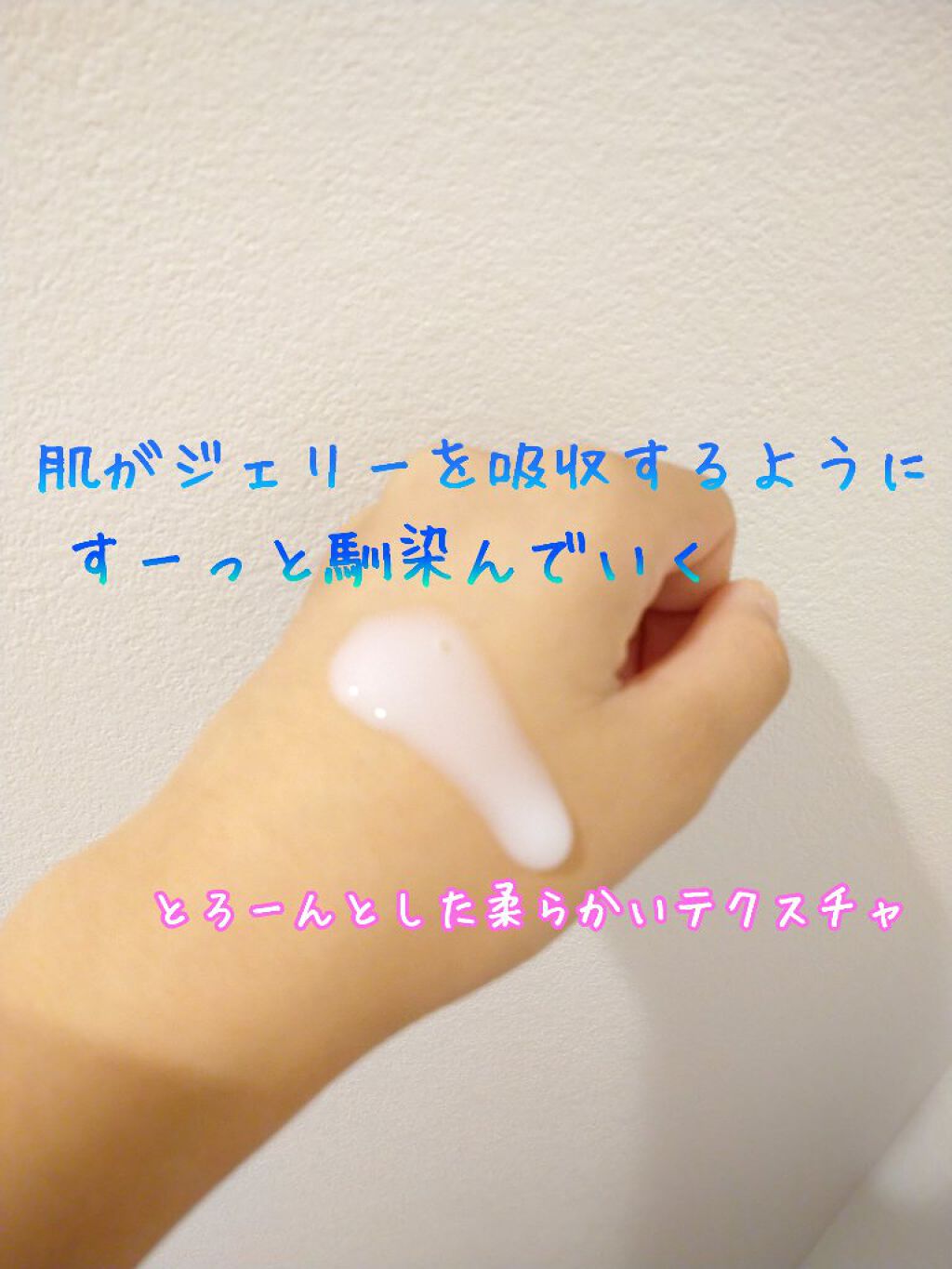 うるおいジェリー とてもしっとり/ビオレ/オールインワン化粧品を使ったクチコミ(3枚目)